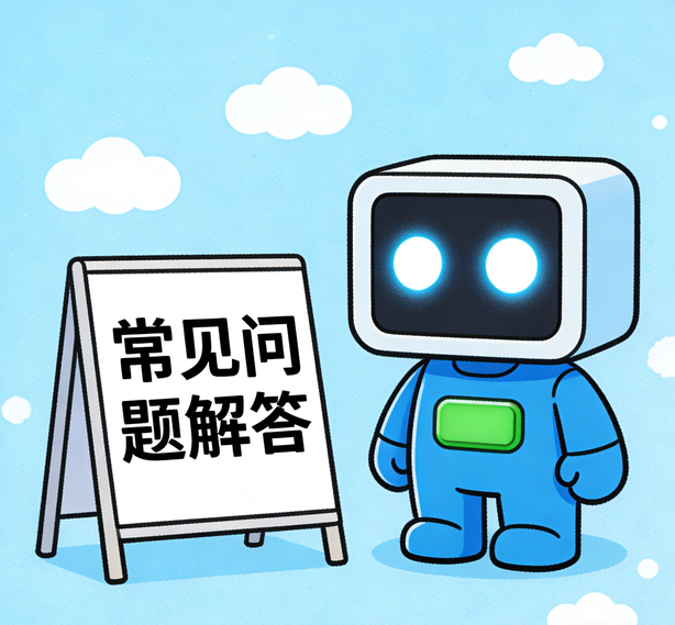 长春杏悦2平台常见问题